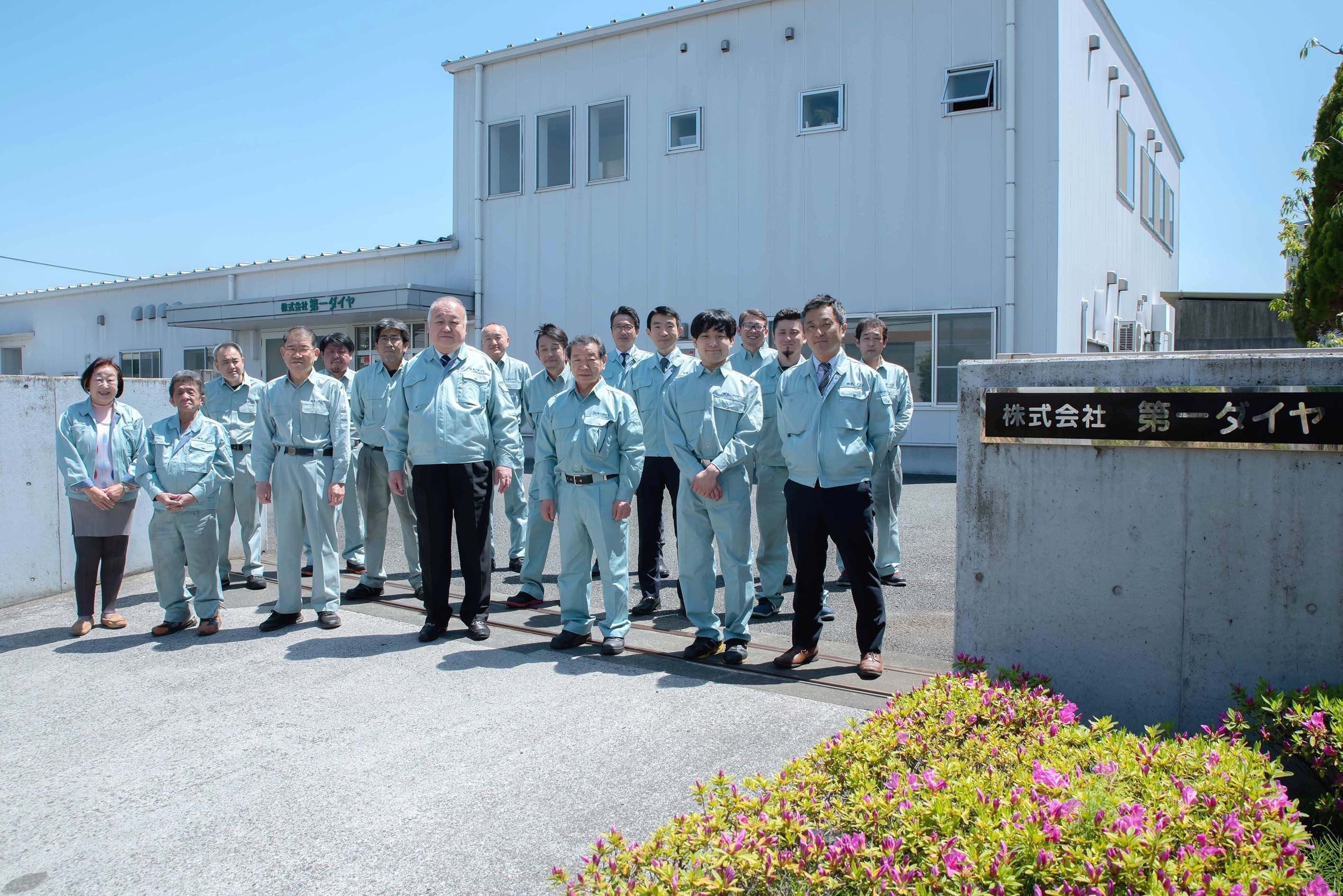 第一ダイヤの本社と従業員